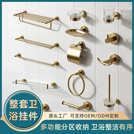 卫浴挂件套件;毛巾环/杆/架;地漏