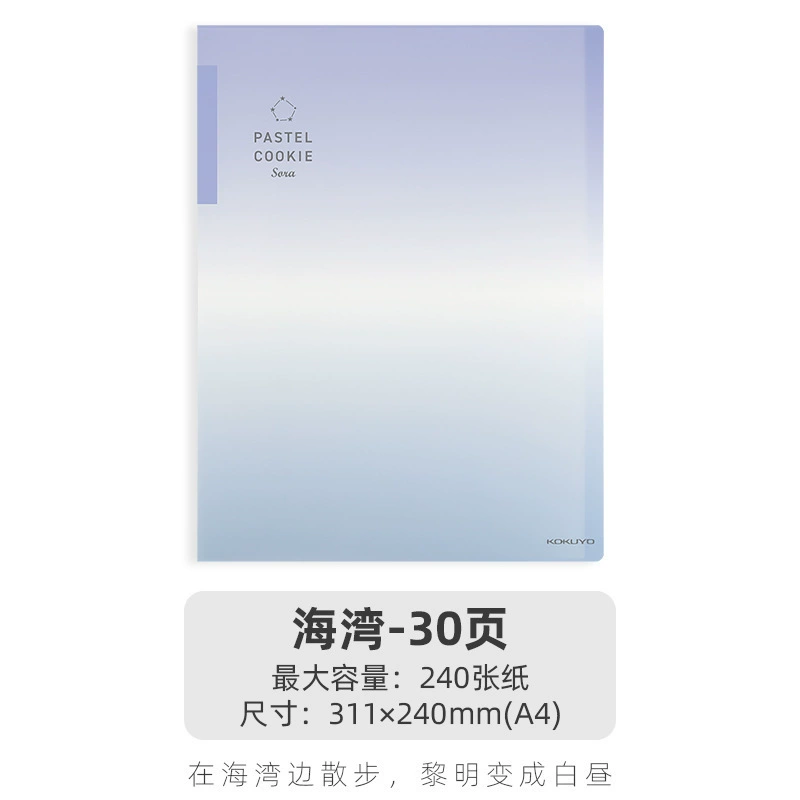 KOKUYO Light Color Cookie Clear Sky информационная тетрадь с прозрачными вкладышами A4, прозрачная многосторонняя папка для тестовых материалов, большой объём