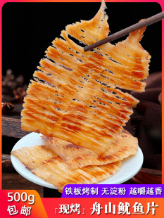 ��ɽ�خa�F�����~�z��˺���~Ƭ�l500g��ʳ���r��ʳ���~��ī�~�l