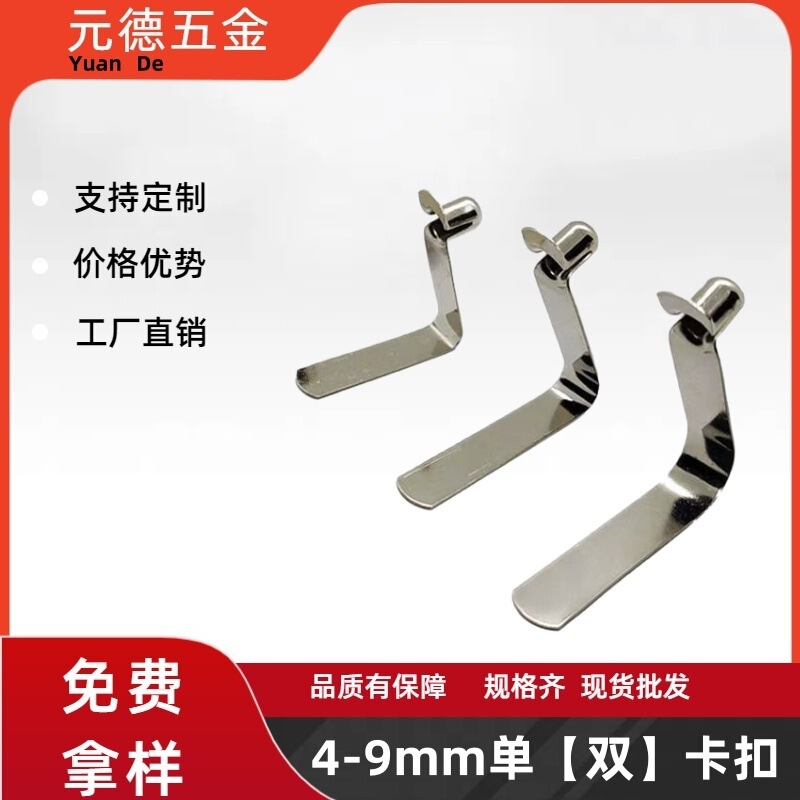 Factory Supplies V-Shaped Spring Clips, 304 Stainless Steel U-Shaped Clips, Spring Bead Clips, V-Shaped Spring Bead Tube Positioning
