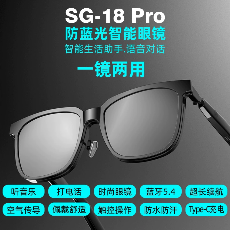 SG-18 Pro умные Bluetooth-очки, Bluetooth 5.4, длительное время работы аккумулятора, комфортны при длительном ношении, умное аудио
