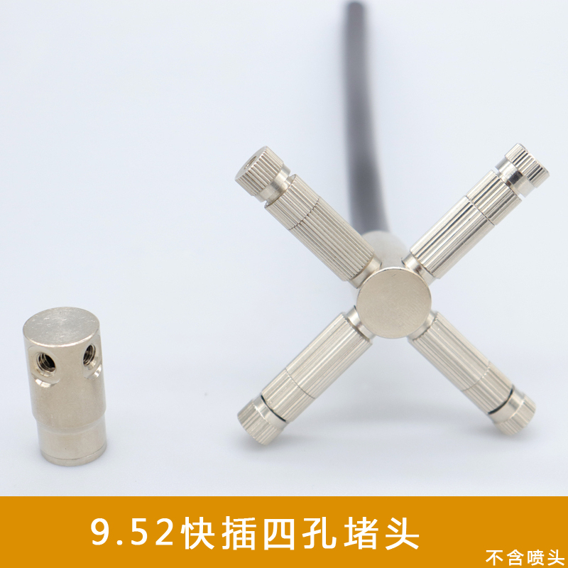 9.52噴霧クイックスプレー3 \ 16ノズルルビー衝突針ノズルスプレースプレークイック部品|undefined