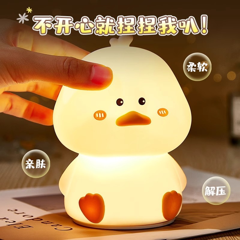 漫画のかわいいアヒルのナイトライトは、女の子向けの実用的なギフトです。ガールフレンドや親友にギフトとしてプレゼントできます。|undefined