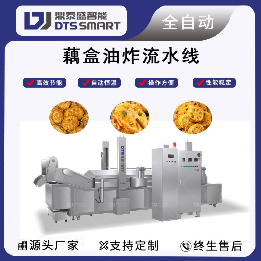 línea de ensamblaje de frita de caja de lotus melonja equipo de frita de línea de producción de frita de gran tamaño freidora de control de temperatura automática