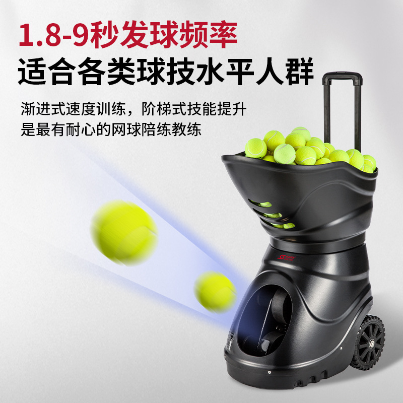斯波阿斯二〇二六秋季网球自动发球机内置方向控制陪练训练运动装