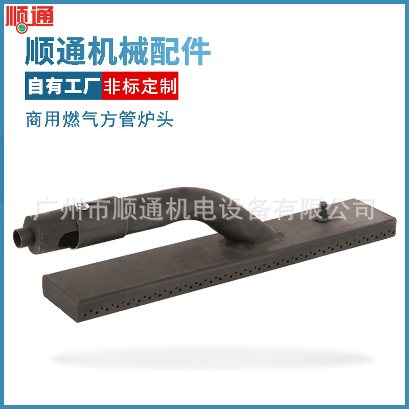 商用扒炉炉头煮面机烧烤煎饼炸炉头煤气液化气天然气炉头厂家直销