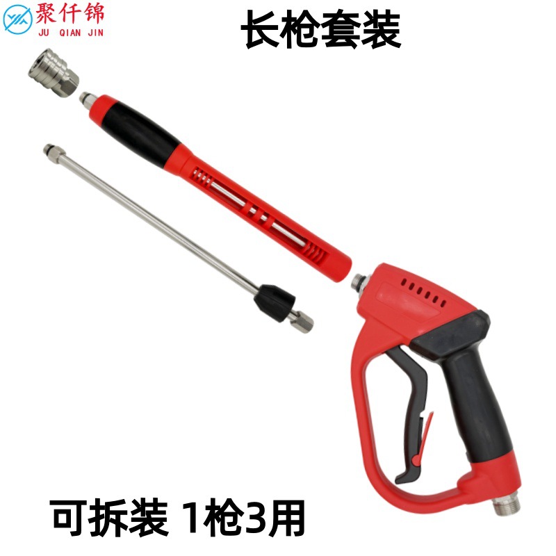 Cross-Border High-Pressure Cleaning Machine Water Gun Brass Valve Stainless Steel Rod 300Bar Spray Gun Three-In-One Car Wash Water Gun Accessories