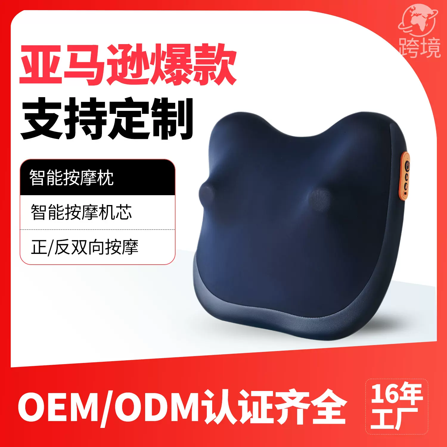 跨境联想按摩靠垫全身按摩腰靠热敷腰背部肩颈揉捏腰部按摩仪工厂
