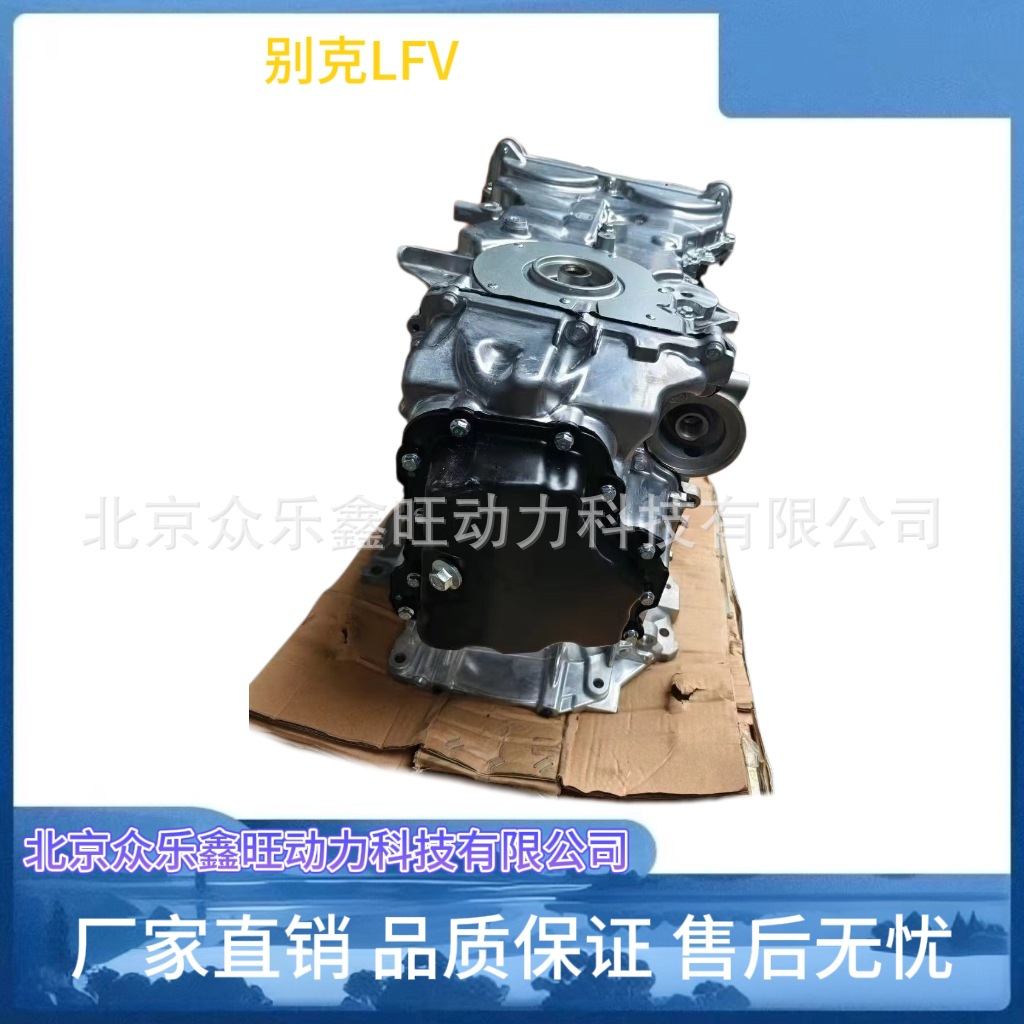 别克LFV-3