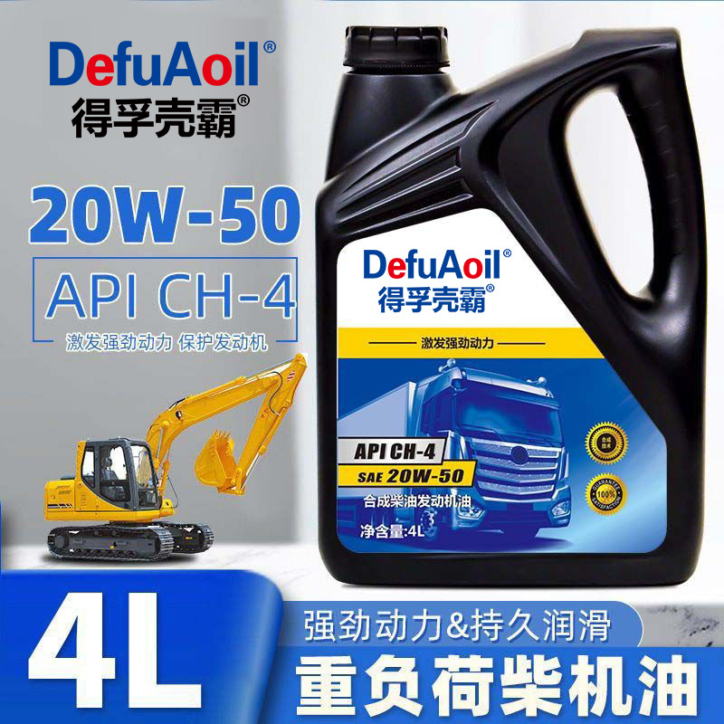 Yuchai – Diesel Engine Oil Oil Antifreeze Single - high-viscosity-ch-4-20w-50-4-liters-default