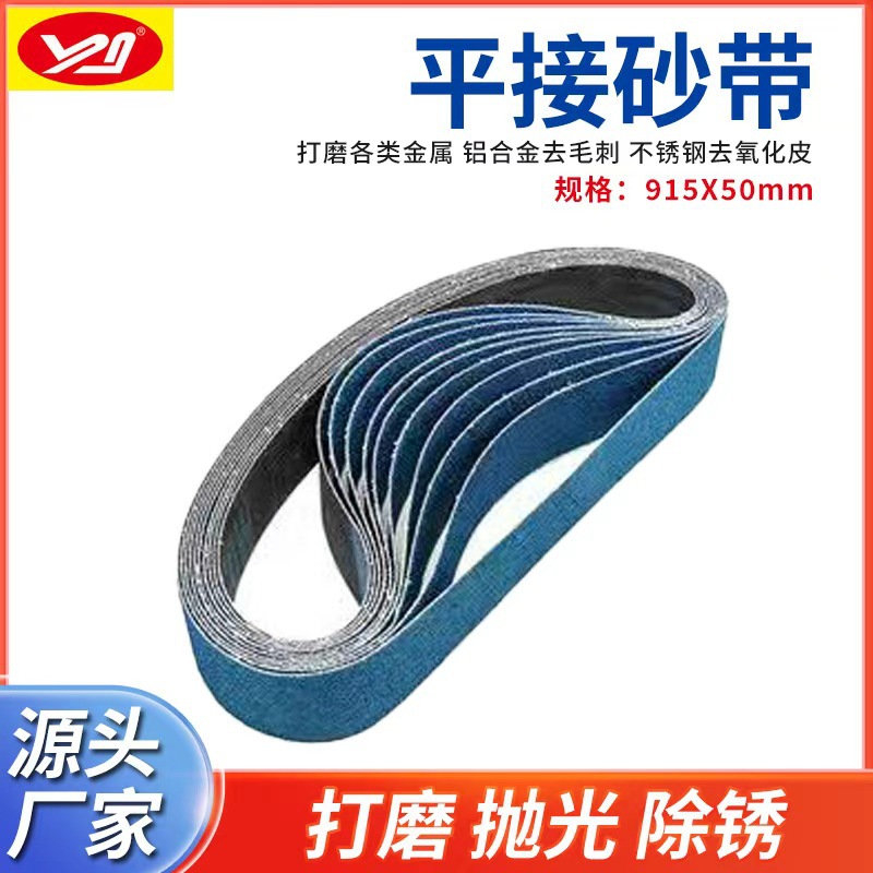 Nuevo cinturón abrasivo transfronterizo 915*50 corindón de circonio traje de cinturón abrasivo azul corindón de circonio cinturón abrasivo fabricante de cinturón de pulido