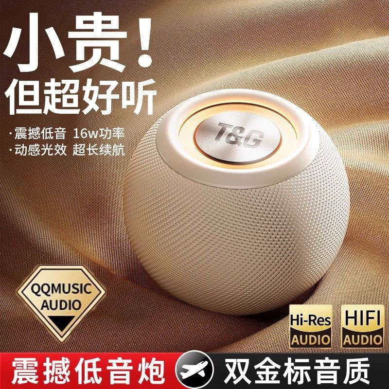 智能新款家用户外蓝牙音箱音响无线高音质低音炮超重低音户外音响|undefined