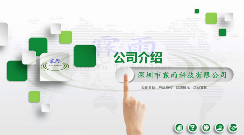 公司PPT 1.jpg