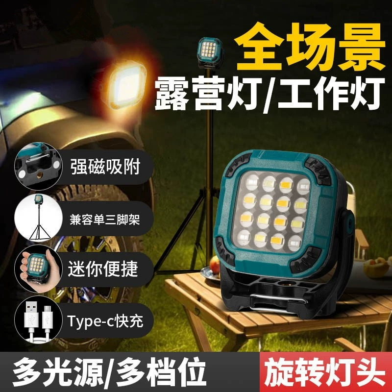 [Новая款跨境全场景便捷工作灯强磁吸附180°旋转快充迷你露营工作灯]