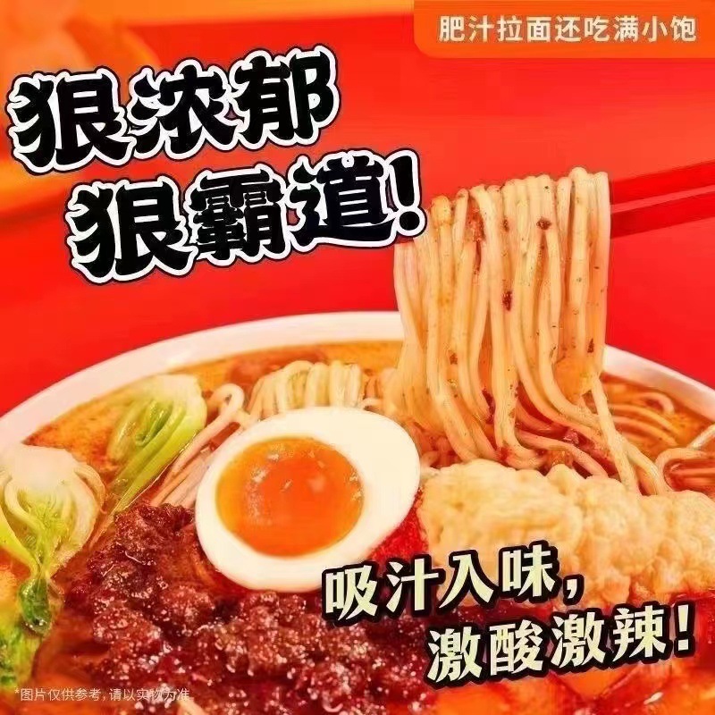 【Bulk Wholesale】Full Bowl Bao Fei Fat Rice Noodles Bag, Aromatic Spicy Hong Kong Style Sour and Spicy Soup Rice Noodle Instant Noodles