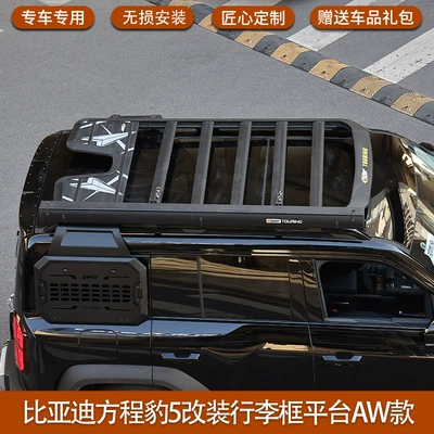 Roof rack, Applicable equation leopard 5 - equation-leopard-5aw-platform-non-destructive-installation
