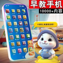 早教手机儿童多功能学习机可啃咬音乐故事机仿真益智玩具手机批发