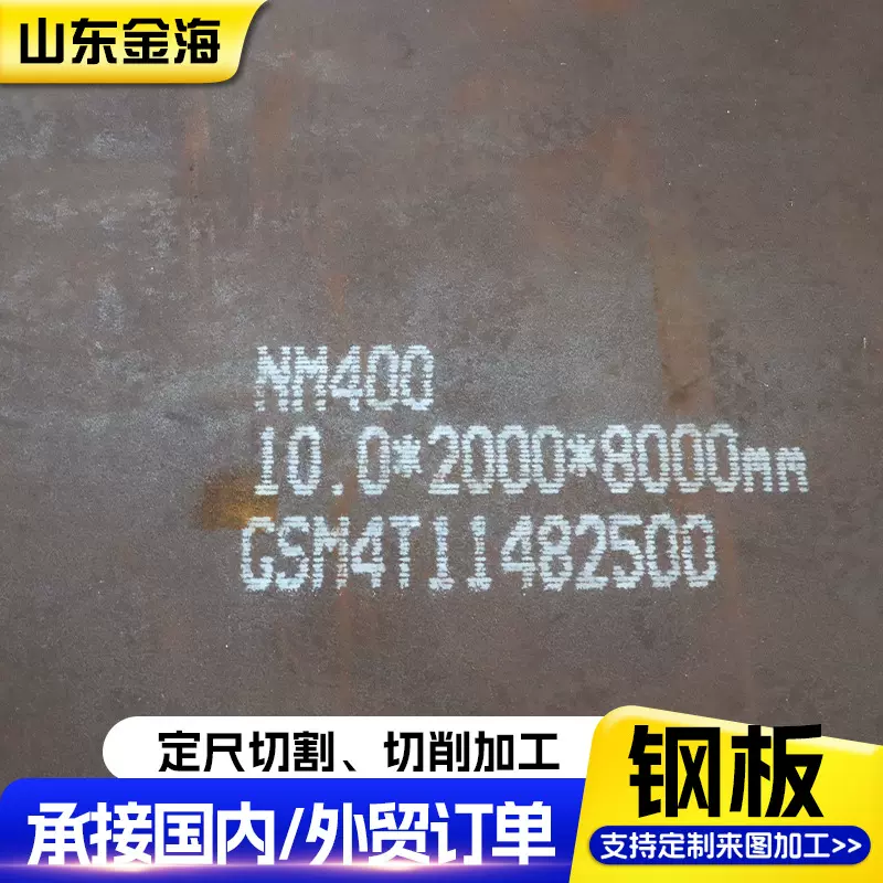 NM400耐磨钢板加工铲斗车厢底专用耐磨板激光切割零切薄板中厚板