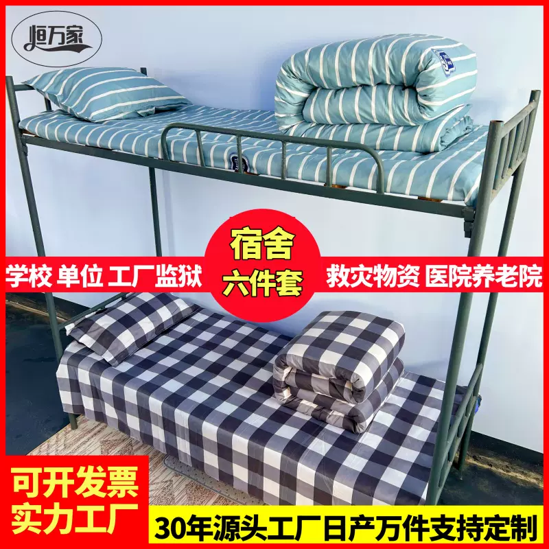 棉花被应急救灾棉被工地宿舍被子学生宿舍三件套棉花被褥子六件套