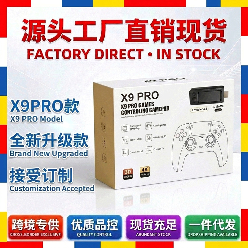 Cross-border X9PRO TV game machine HD 2.4g wireless retro HDMI home game machine PSP arcade 3D Cross-border X9PRO TV game machine HD 2.4g wireless retro HDMI home game machine PSP arcade 3D