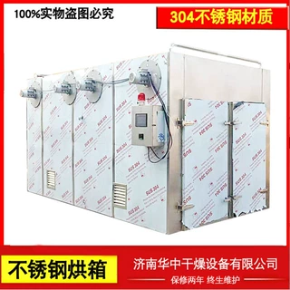 非标干燥箱定制热风循环烘箱燃气烘干食品腊肠烘干机不锈钢辣椒