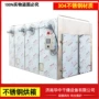 烘干循环定制不锈钢烘干机
