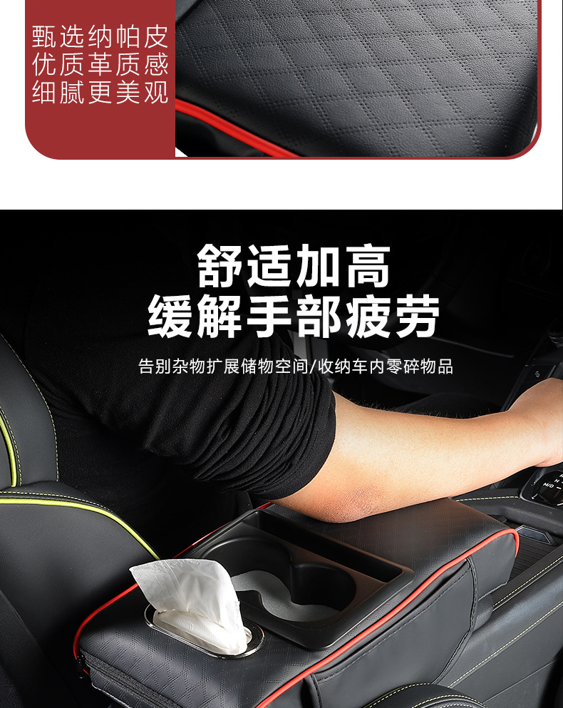Car Armrest Box Pad Booster Pad Car Central Armrest Tissue Box Storage Bag Water Cup Holder Integrated Armrest Box Pad