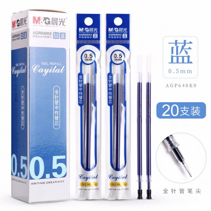 晨光笔芯替芯中性笔芯子弹头全针管按动笔芯黑色红色水性笔芯批发|undefined