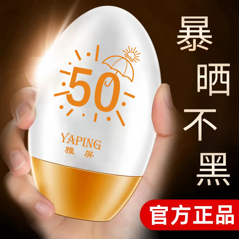 YaPing Student UV Protection Concealer Sweatproof Refreshing Brightening Cream Contouring Acne Scar Covering and Brightening Protective Cream