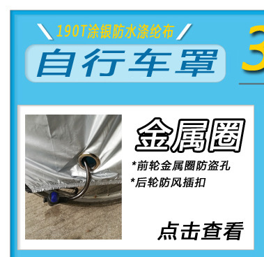 Cross-border Amazon bicycle cover two side-by-side bicycle cover two bicycle clothes rainproof, dustproof and sunscreen