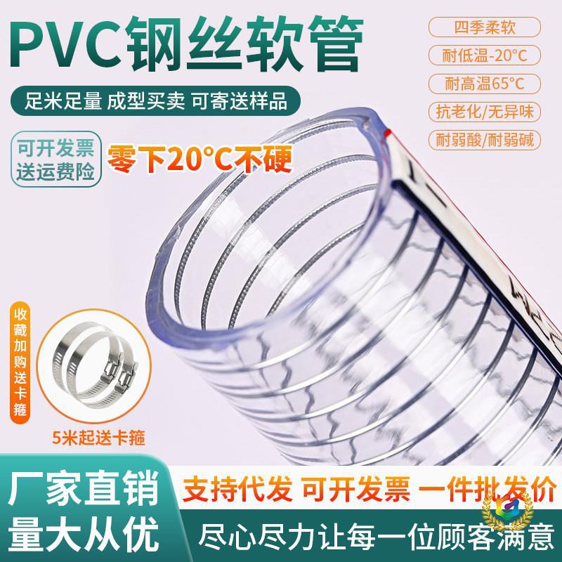 pvc钢丝软管塑料管子高压耐磨加厚耐高温透明水管真空输油管抗冻