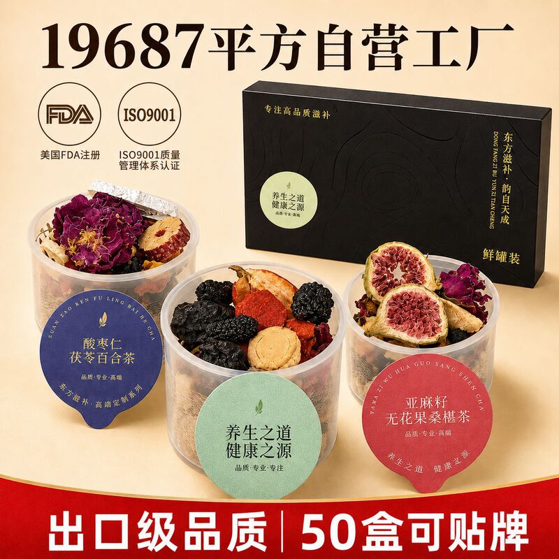 Sour Jujube Seed, Poria, Lily Tea, Flaxseed, Fig, Black Plum, Lotus Leaf, Small Jar of Flower Tea, Individually Packaged Health Tea Sour Jujube Seed, Poria, Lily Tea, Flaxseed, Fig, Black Plum, Lotus Leaf, Small Jar of Flower Tea, Individually Packaged Health Tea
