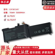 �����ڻ�˶ GL702V VT VM VSK S7Z V ZC VS C41N1541 �ʼǱ����
