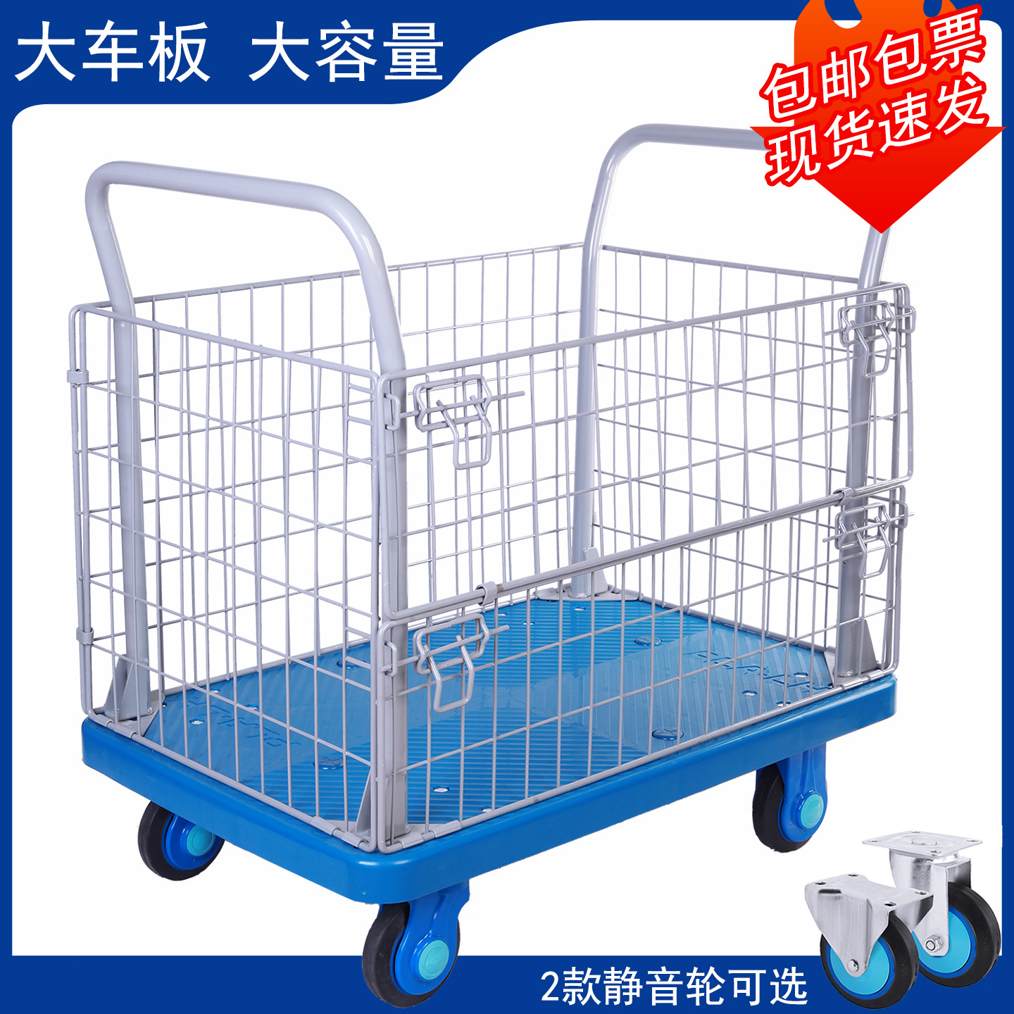 网架车手推车塑料平板车仓储笼仓库搬运拉货四轮分拣围栏拖车静音