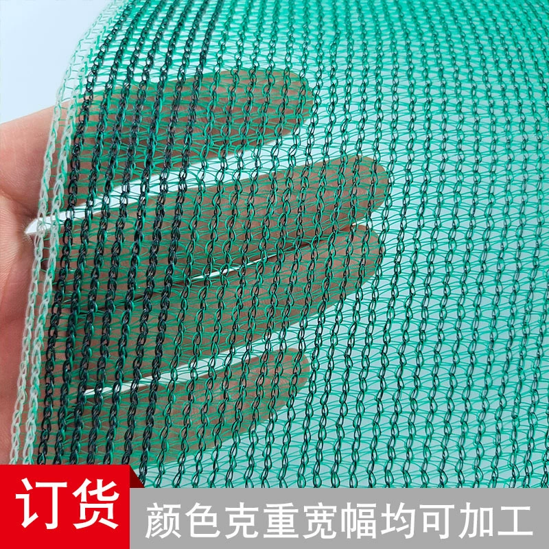 Сельскохозяйственная теплица Навес Чистая анти-старение круглый шелк Навес Чистая ветрозащитная сетка пыли полиэтилен чистого сырья