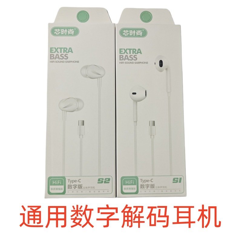 Digital Decoding Headset TYPE-C Interface Universal Android Half-in Headset for Mobile Phone Wired Gift Headset