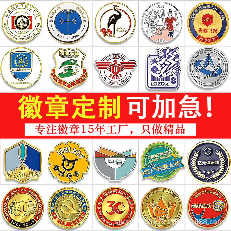 Custom Metal Badges with Enamel-Like Paint and Resin, Company Emblems, School Emblems, Class Emblems, Custom-Made Commemorative Badges, Custom Car Logos