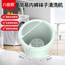 便携迷你全自动微型洗衣机小型内衣裤宿舍专用清洗机洗袜子机批发