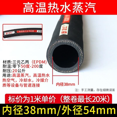 Tubing hose with fabric reinforcement, high-pressure air - high-temperature-hot-water-steam-with-an-inner-diameter-of-38mm-textured-surface