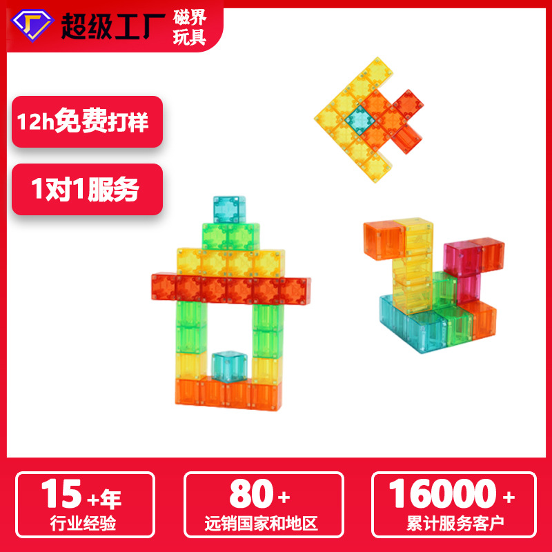 Cubo transparente transfronterizo personalizado gráfico estéreo magnético bloque de construcción geométrico bloque de construcción magnético de seis lados cubo de 25mm