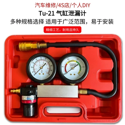 Mühərrik alətləri Detector Side Leakage Tool