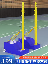 羽毛球网架便携式网柱可移动支架标准户外专业比赛气排球排球架子