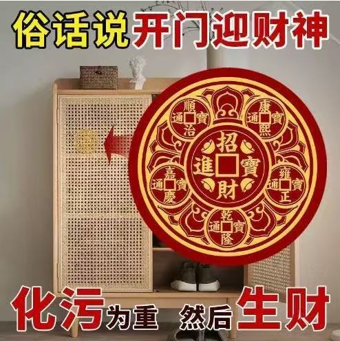 富を呼び込むステッカー 山海鎮携帯電話ステッカー 玄関先に貼るで家を守り、富を招く縁起物ステッカー|undefined