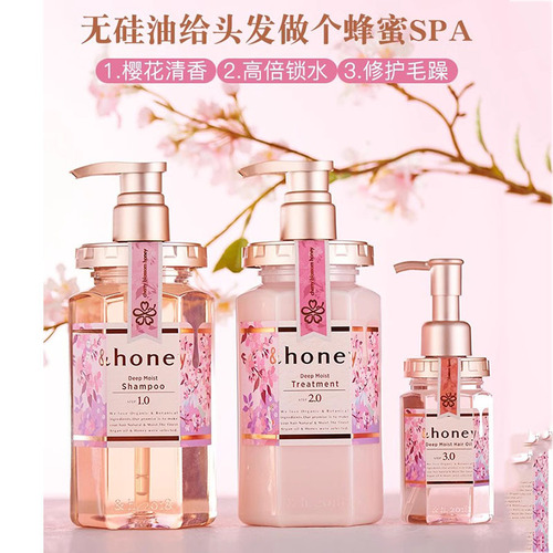 Japan Honey Anti-Hanako Shampoo Sakura Honey Rose Herbal Mint Conditioner Essential Oil Fluffy