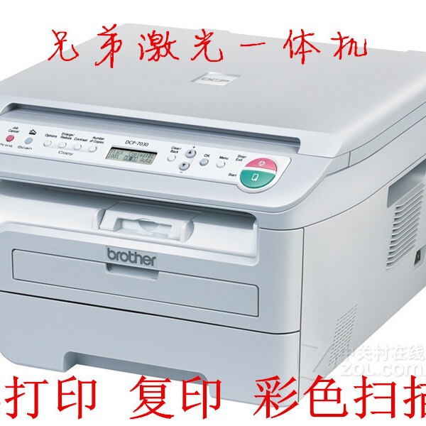 Used original brother 7340 7030 Lenovo 7520 black and white laser printer copy scanning A4 all-in-one machine