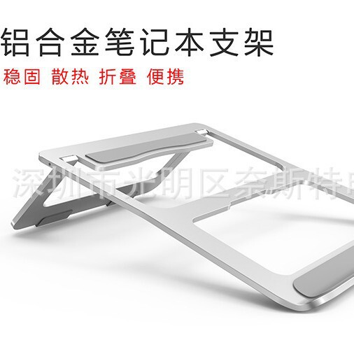 Laptop Stand computer pad elevated metal bracket aluminum alloy cooling rack computer lifting bracket