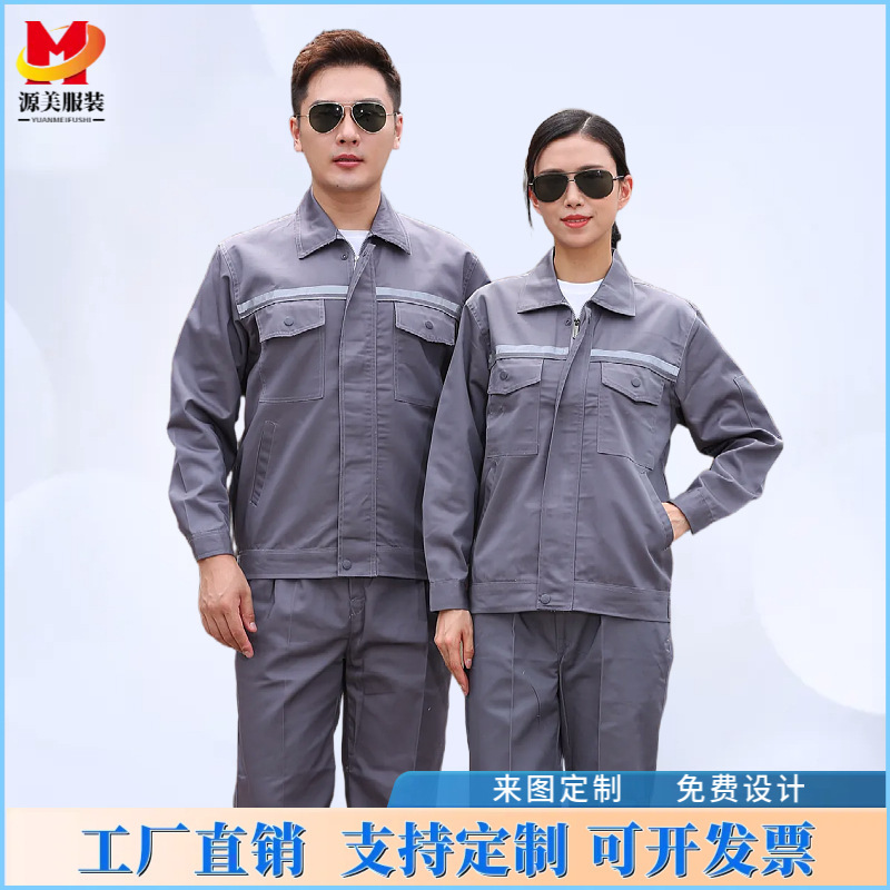 春秋长袖反光条工作服套装男上衣工人汽修车间中铁建筑劳保服定制|undefined
