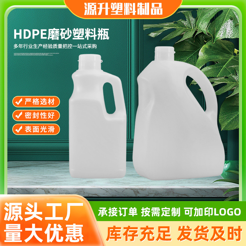 山茶油花生油桶5L加厚分装瓶芝麻油壶菜籽油食用油醋壶空瓶塑料桶