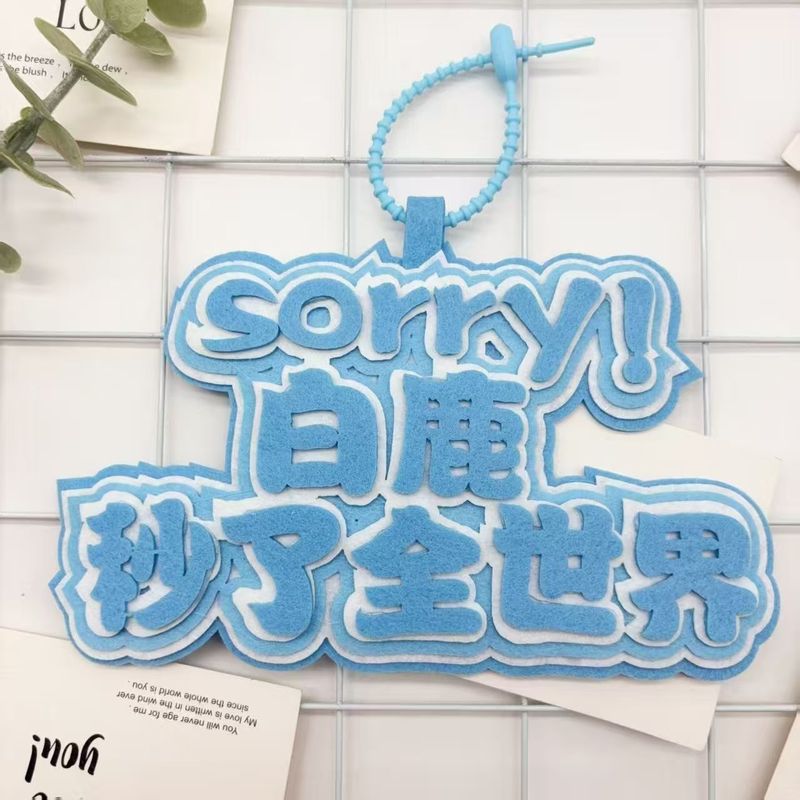 白鹿不织布明星周边应援包包挂件创意个性书包钥匙扣挂饰挂件|undefined