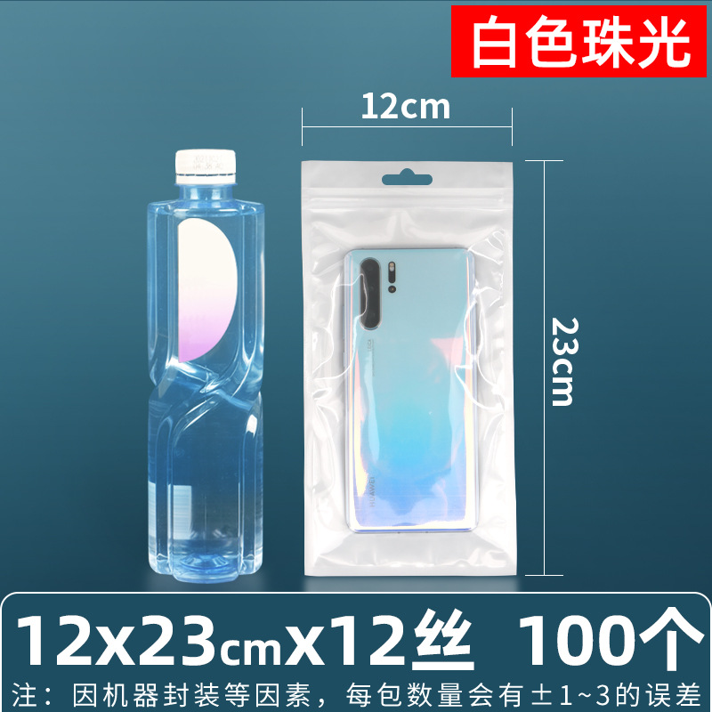 Personalizado 16 seda perlado yin y yang bolsa ziplock bolsillo sellado 18 seda perlado bolsa para teléfono móvil bolsa sellada de color macaron